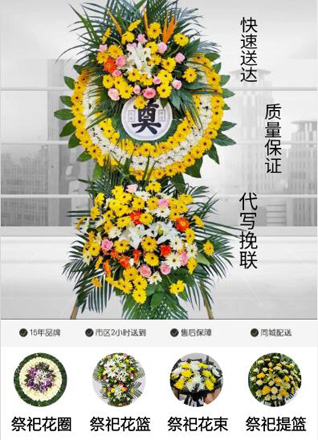 福建福州福清市龙田镇珍塘村花圈代送